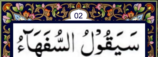 Quran and online Qida for kids and many books to read and learn Quran