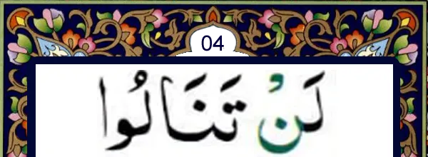 Quran and online Qida for kids and many books to read and learn Quran