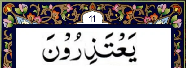 Quran and online Qida for kids and many books to read and learn Quran