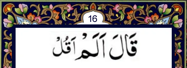 Quran and online Qida for kids and many books to read and learn Quran