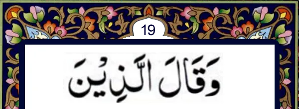Quran and online Qida for kids and many books to read and learn Quran