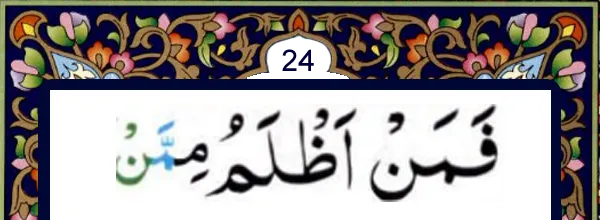 Quran and online Qida for kids and many books to read and learn Quran