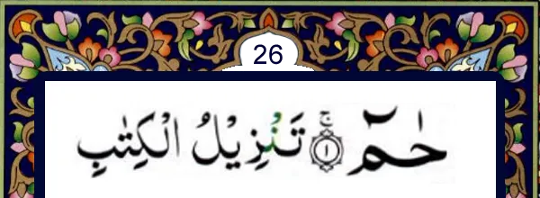 Quran and online Qida for kids and many books to read and learn Quran