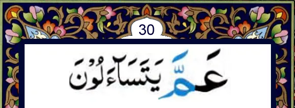 Quran and online Qida for kids and many books to read and learn Quran